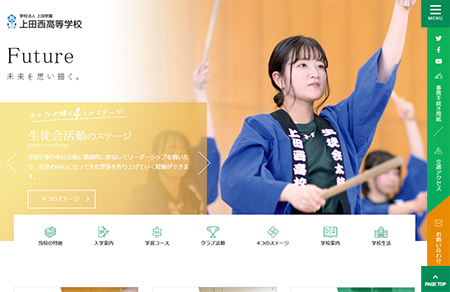 上田西高中网站设计16图库网精选