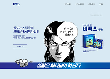 韩国BMAX保健品网页设计16图库网精选