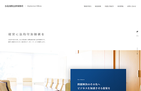 Kojima法律事务所网站设计普贤居素材网精选