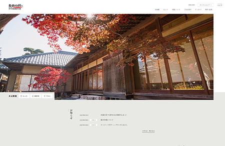 日本田中本家博物馆网站设计素材中国网精选