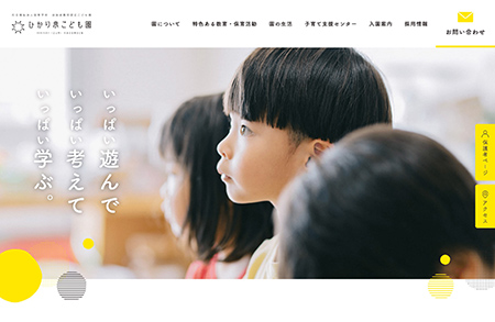Hikari Izumi幼儿园网站设计普贤居素材网精选