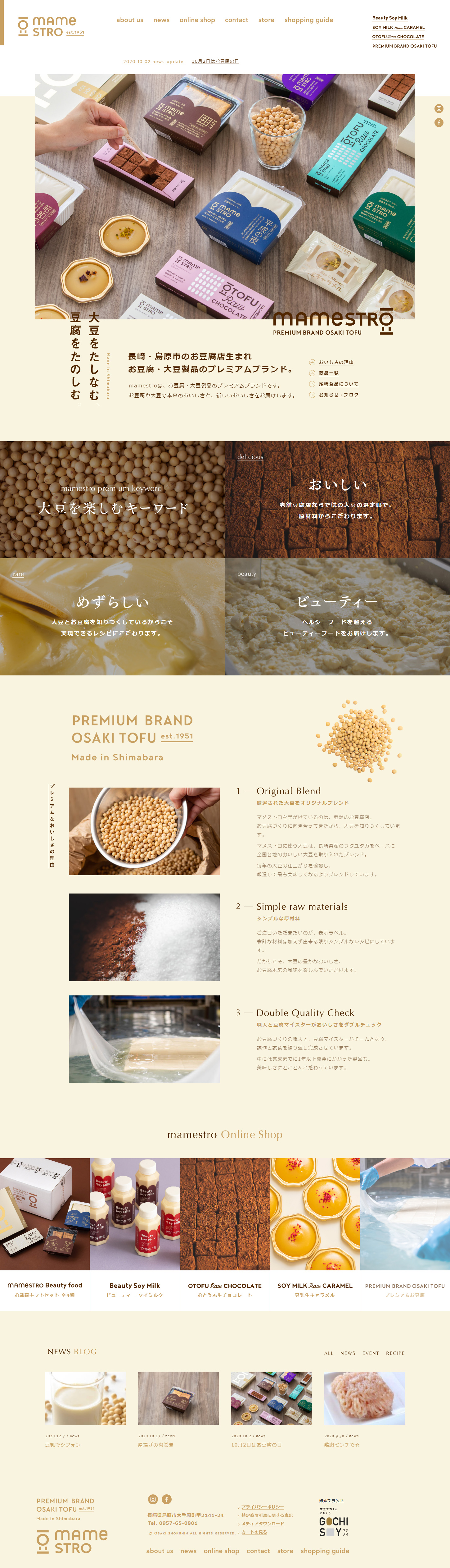 mamestro豆制品网站设计