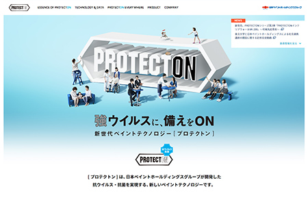 立邦PROTECTON涂料网站设计16设计网精选