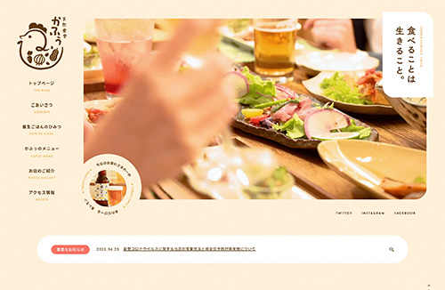 大阪cafuu餐厅网站设计素材中国网精选