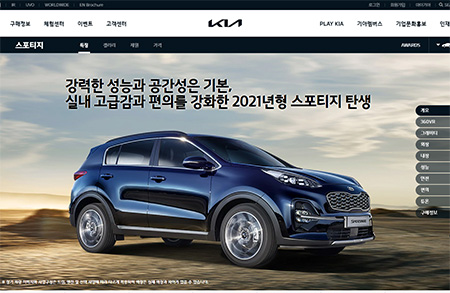 韩国起亚狮跑网站设计16设计网精选