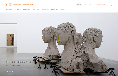  金沢21世纪美术馆网站设计16设计网精选