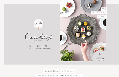 cucciolo咖啡店网页设计普贤居素材网精选
