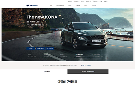 现代汽车(韩语)网站设计素材中国网精选