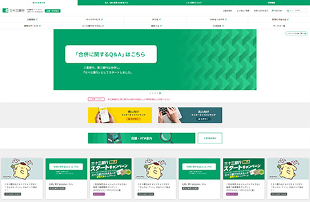 日本三十三银行网站设计素材中国网精选