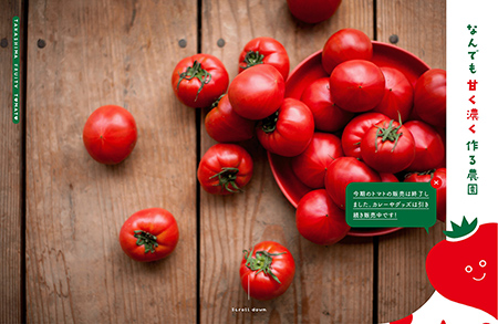 高岛番茄农场网站设计素材中国网精选