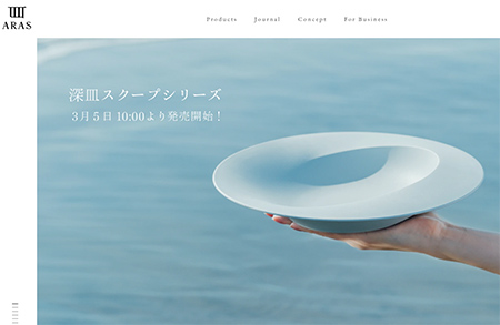 日本aras餐具品牌网站设计16设计网精选