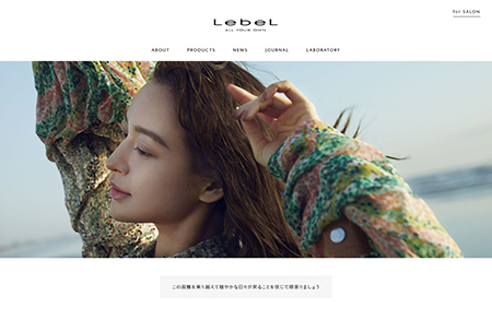Lebel美容美发产品网站设计素材中国网精选