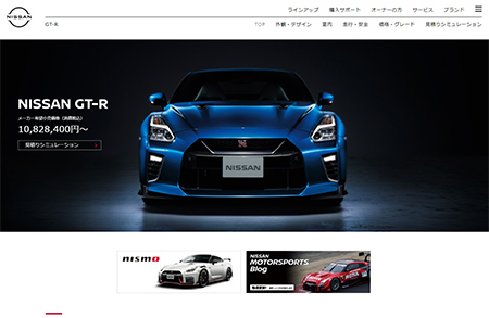 日产GT-R跑车网站设计素材中国网精选