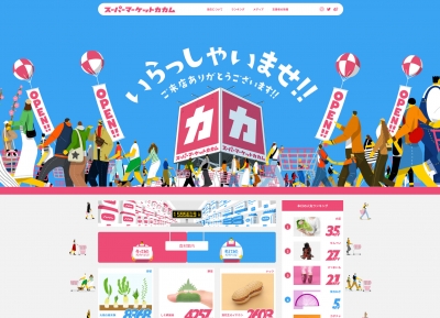 日本Kacam超市网站设计普贤居素材网精选
