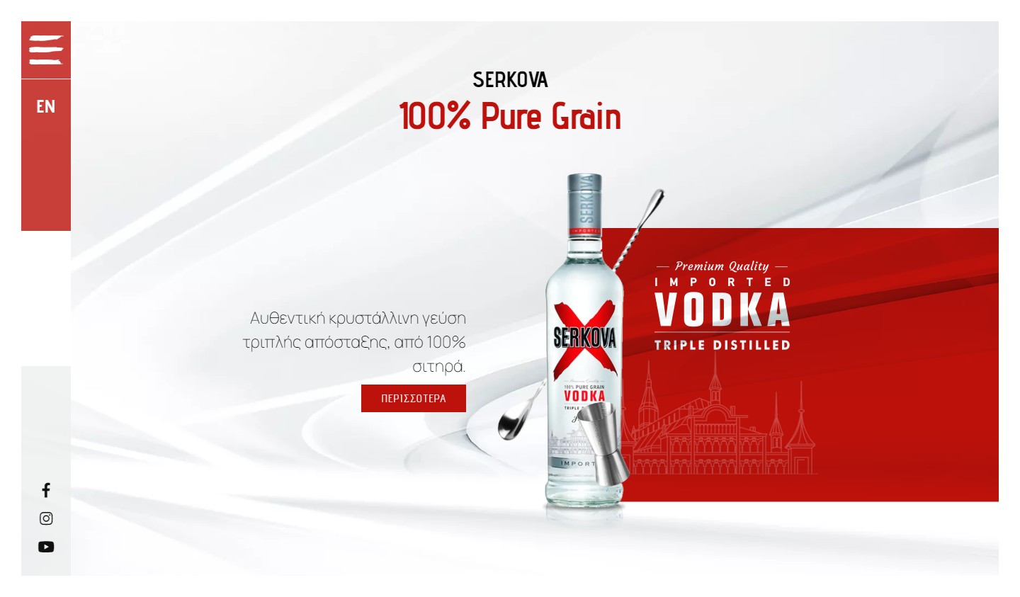 serkova伏特加酒网站设计