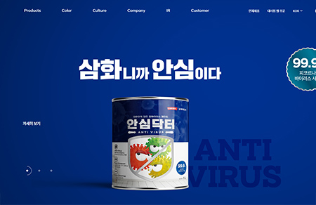 韩国三和涂料网站设计16图库网精选