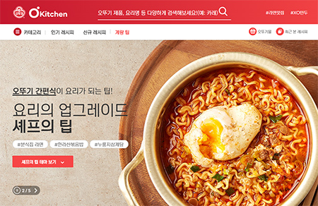 韩国okitchen便利食品网站设计素材中国网精选