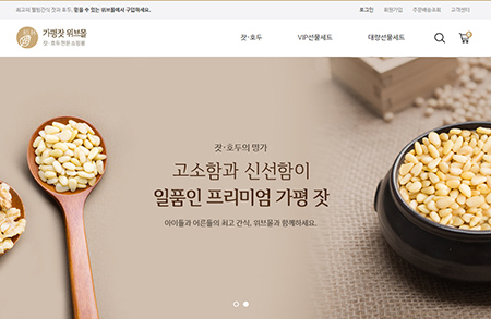 wibmall坚果产品在线购物网站设计素材中国网精选