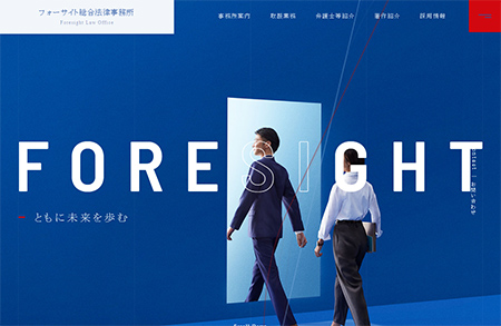 foresight律师事务所网站设计素材中国网精选