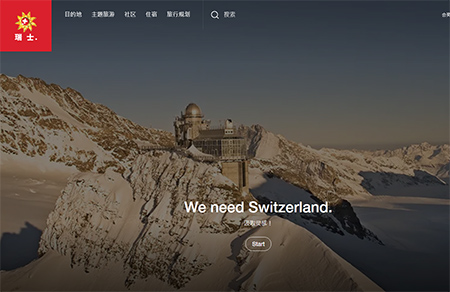 瑞士国家旅游局网站设计16图库网精选