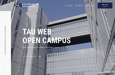 东京有明医疗大学网站设计16设计网精选