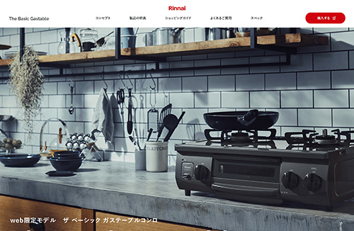 厨卫电器品牌：rinnai煤气灶网站设计素材中国网精选