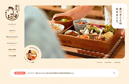 日本cafuu天然食堂网站设计普贤居素材网精选