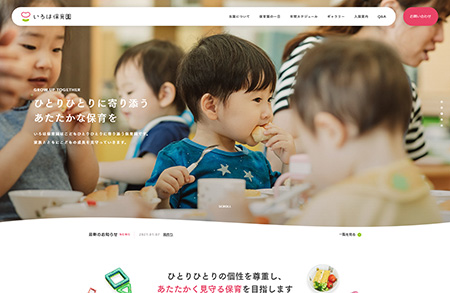 日本井上幼儿园网站设计16设计网精选