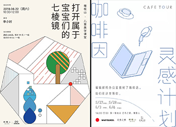 中文海报设计作品集（十二）普贤居素材网精选