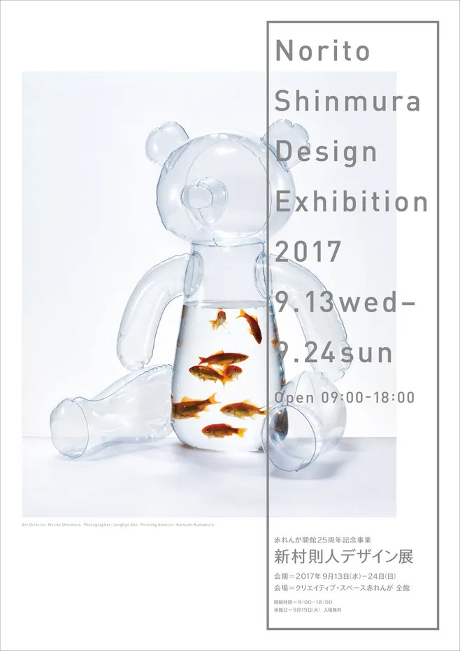 日本设计师新村则人(Norito Shinmura)海报作品集