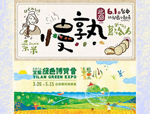 美丽的构图和配色！50款台湾风banner设计素材中国网精选