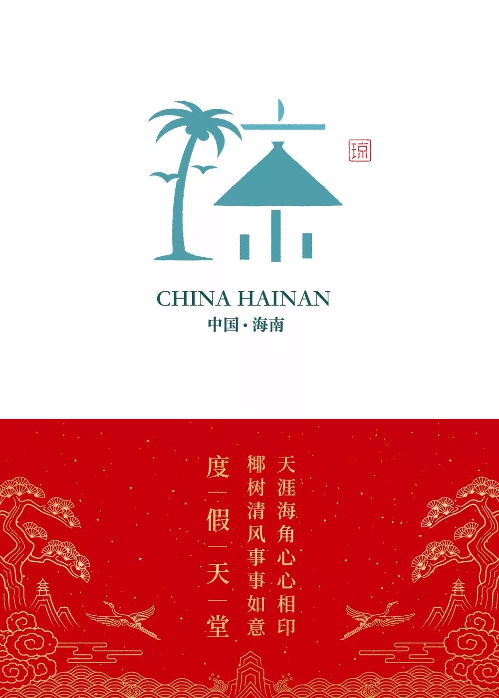 石昌鸿34个省市简称版字体设计，2020版全新发布！