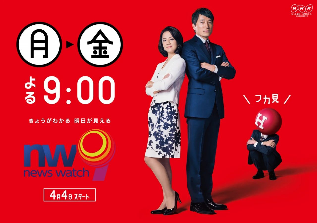 日本NHK广告Banner设计