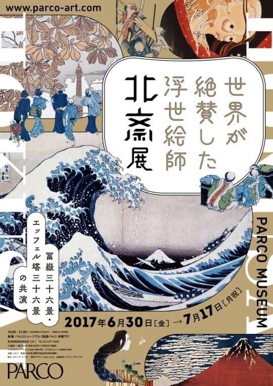 艺术气质的字体和版式 日本海报设计作品集