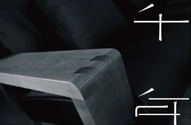 日本木制家具品牌BLANK视觉形象设计