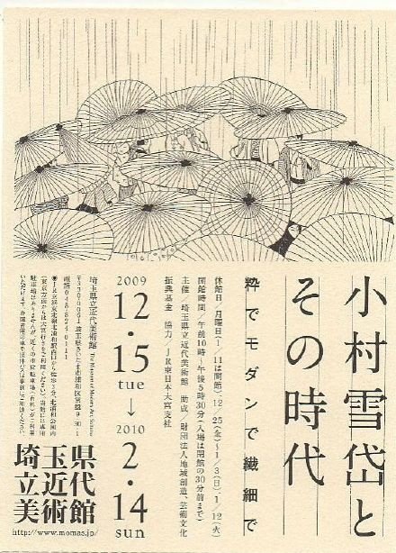 艺术气质的字体和版式 日本海报设计作品集