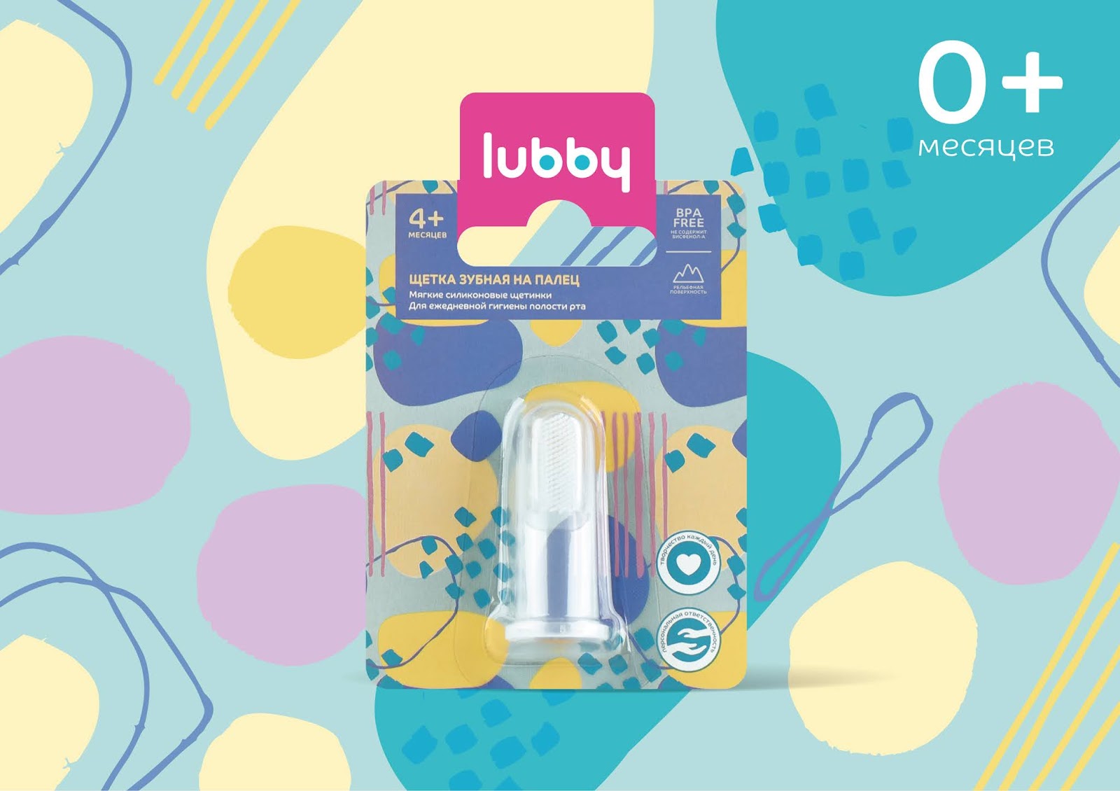 Lubby婴幼儿用品包装设计