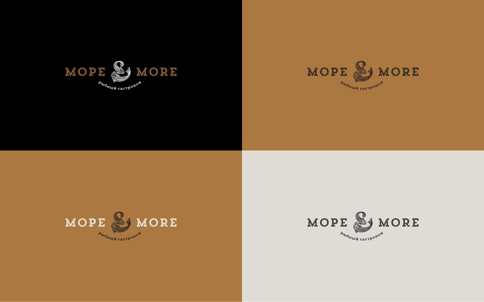 俄罗斯Mope & More海产店品牌形象设计16设计网精选