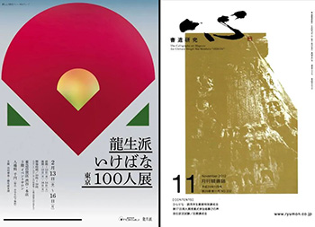 日本海报设计精选集(5)普贤居素材网精选