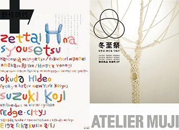日本设计师新村则人(Norito Shinmura)海报作品集素材中国网精选