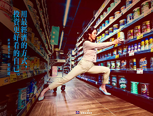 接地气！台湾全联超市金句文案16设计网精选