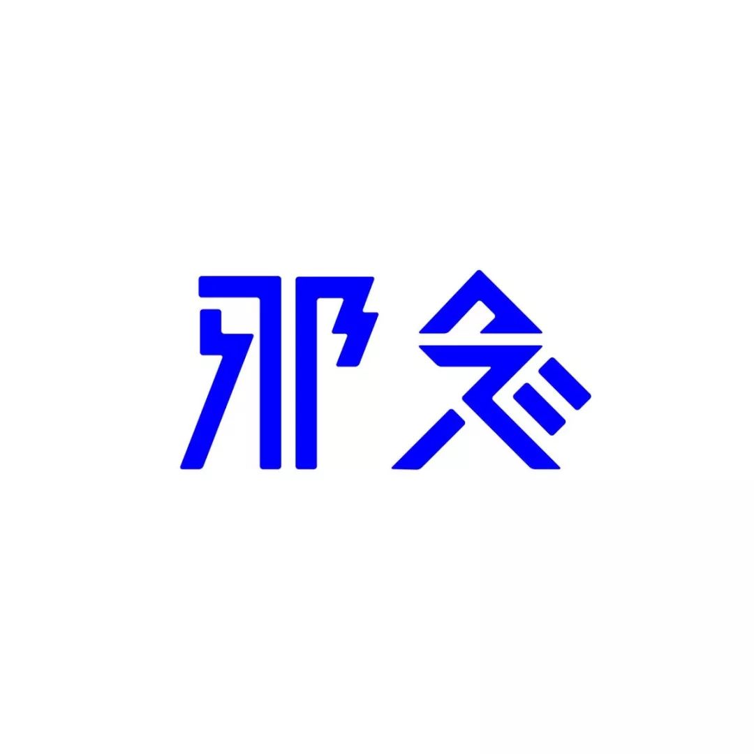 日本设计师siun的字体排版设计