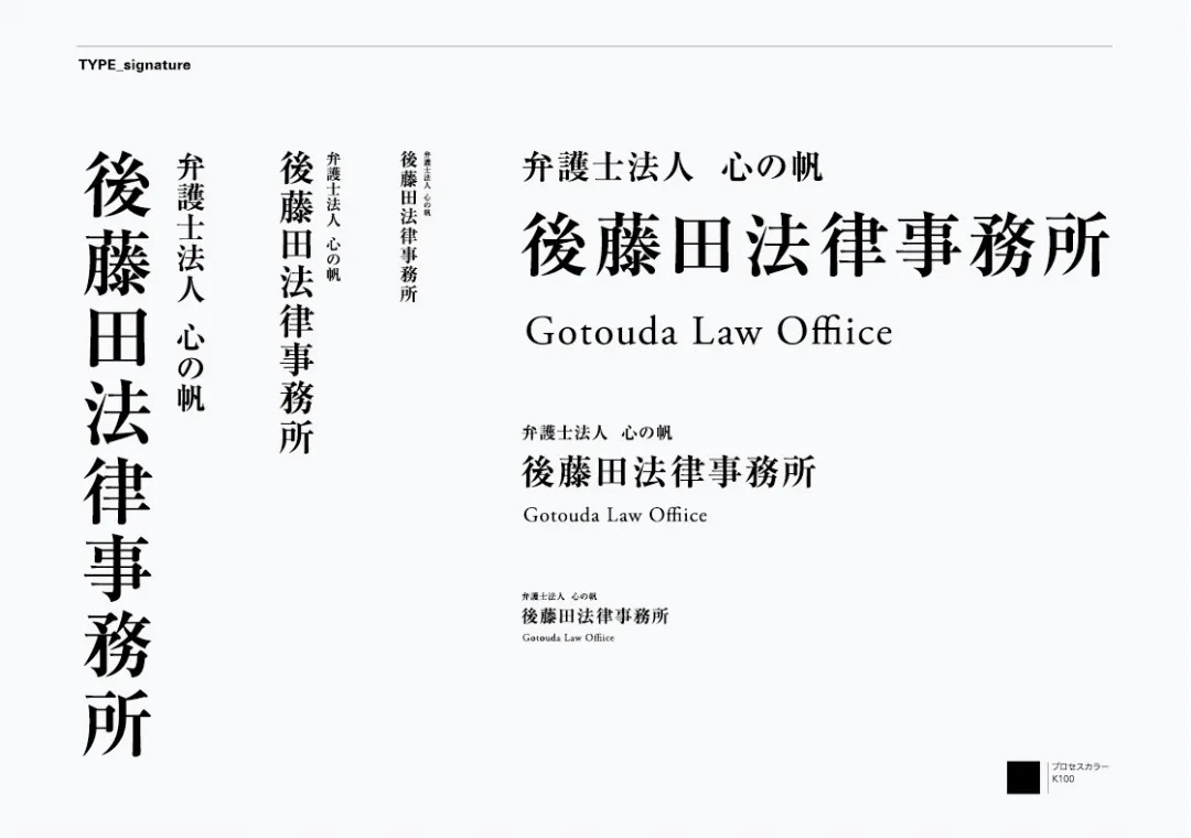 日本设计师大東浩司Koji Ohhigashi品牌设计精选集