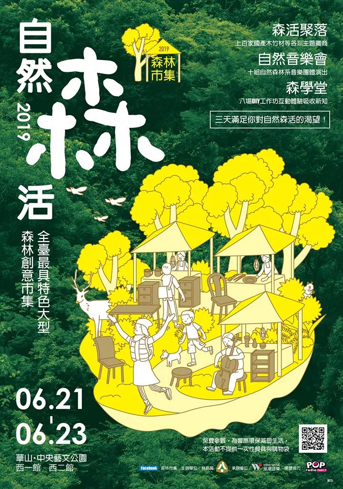 中文海报设计作品集（六）