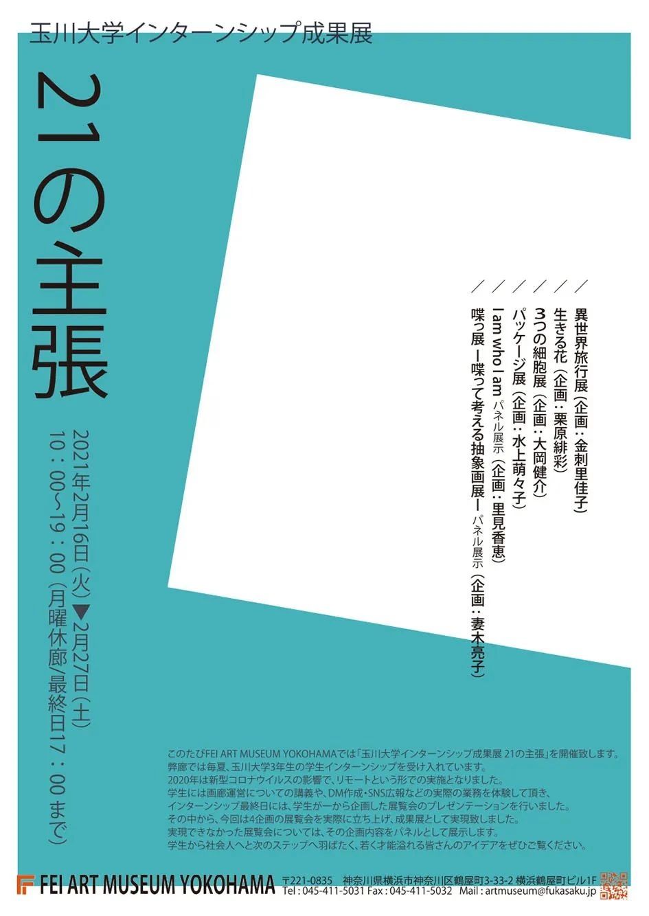 33款日本美术博物馆海报设计