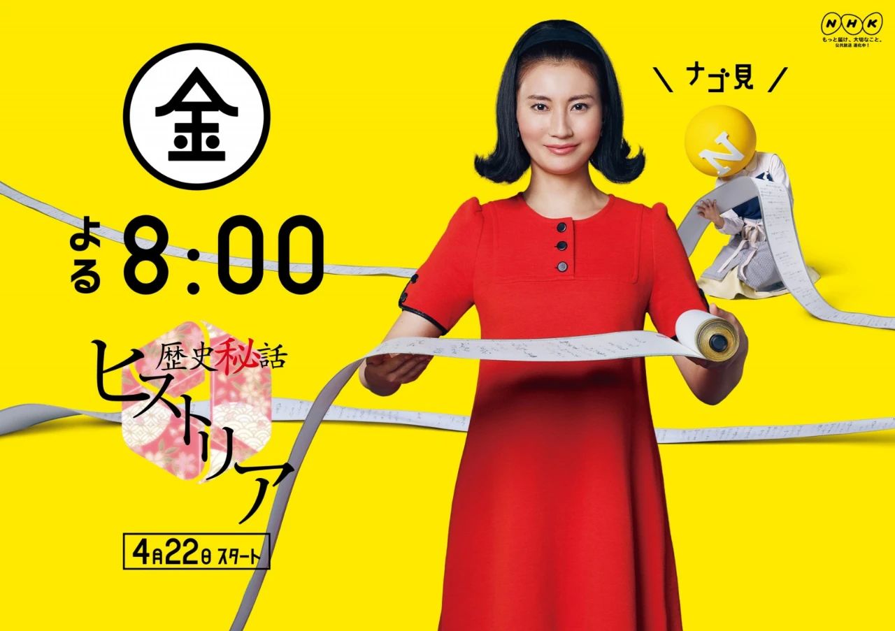 日本NHK广告Banner设计