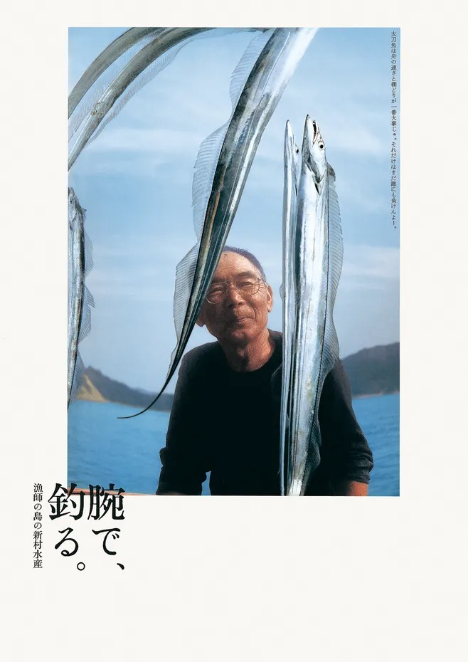 日本设计师新村则人(Norito Shinmura)海报作品集