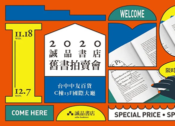 58款台湾诚品书店清新优雅的Banner设计16图库网精选