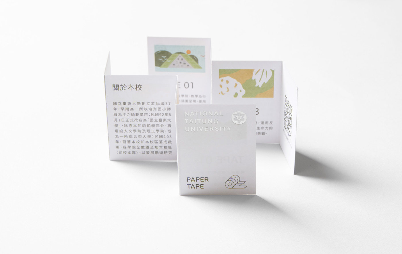 台东大学纪念纸胶带包装设计
