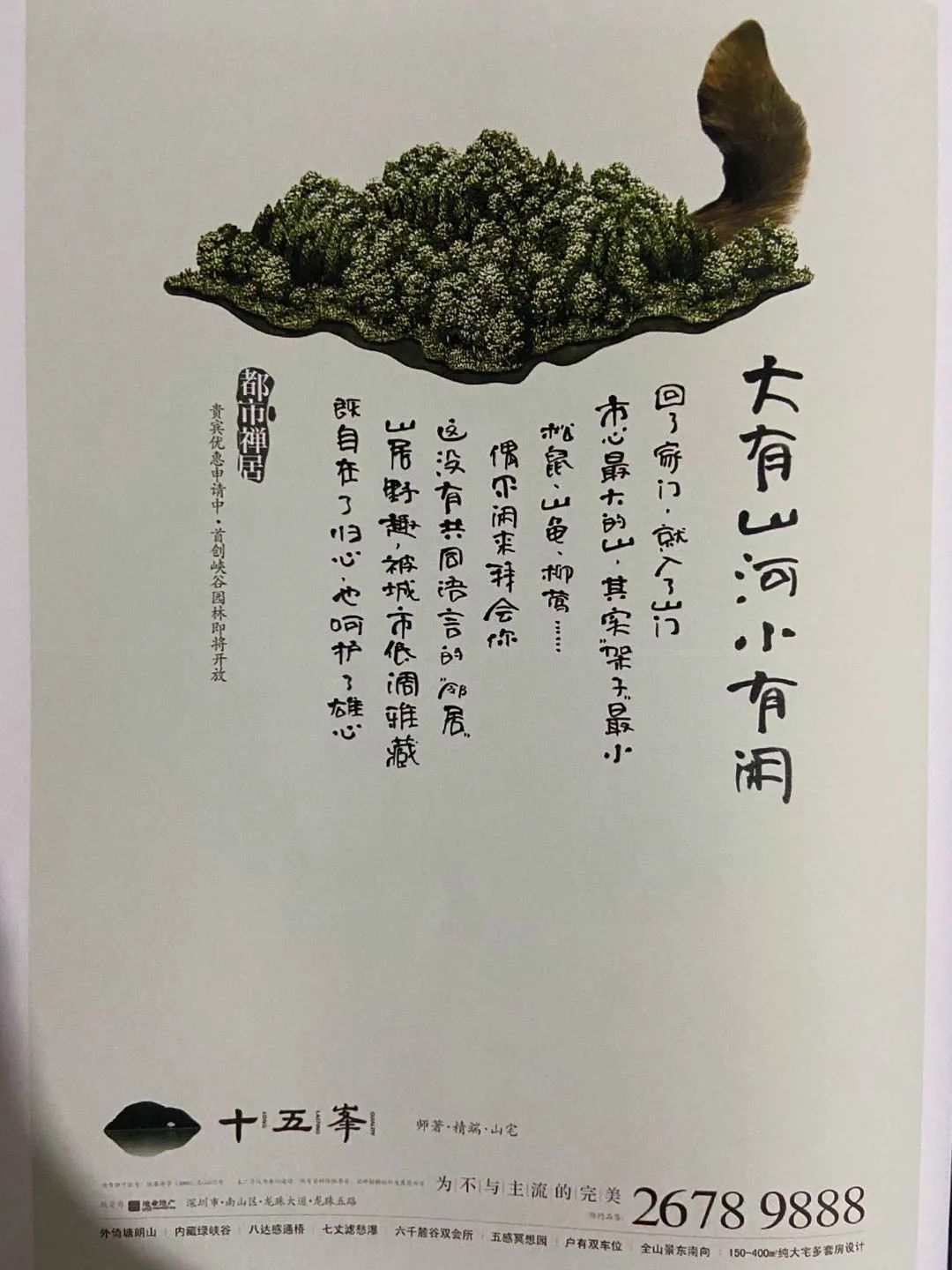 比肩方文山的中国风文案，美到骨子里